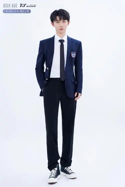 时代少年团 无尽夏演唱会