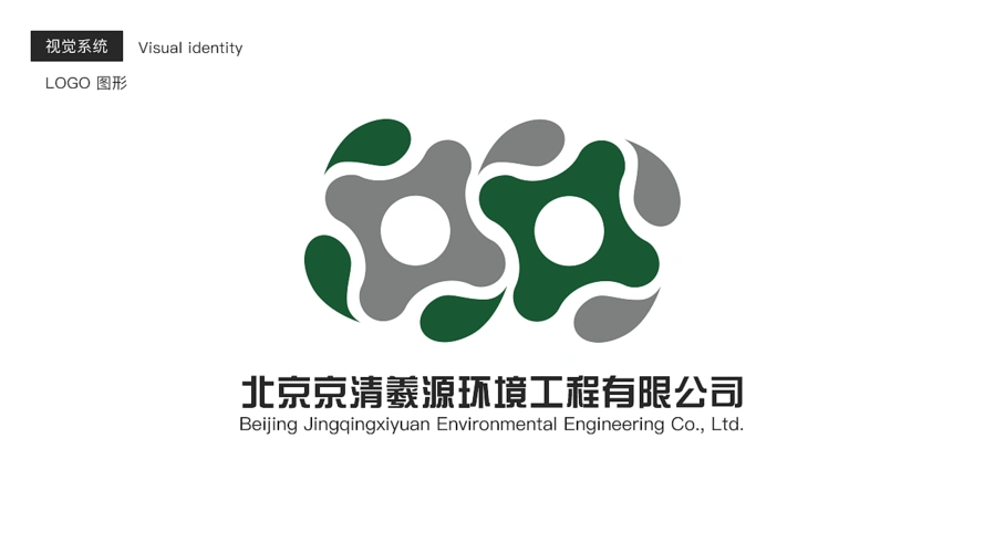 污水处理公司logo设计
