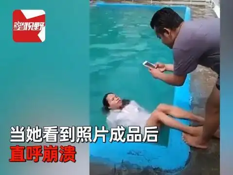美女躺泳池让男友拍美照疯狂憋气看到照片后却气个半死图