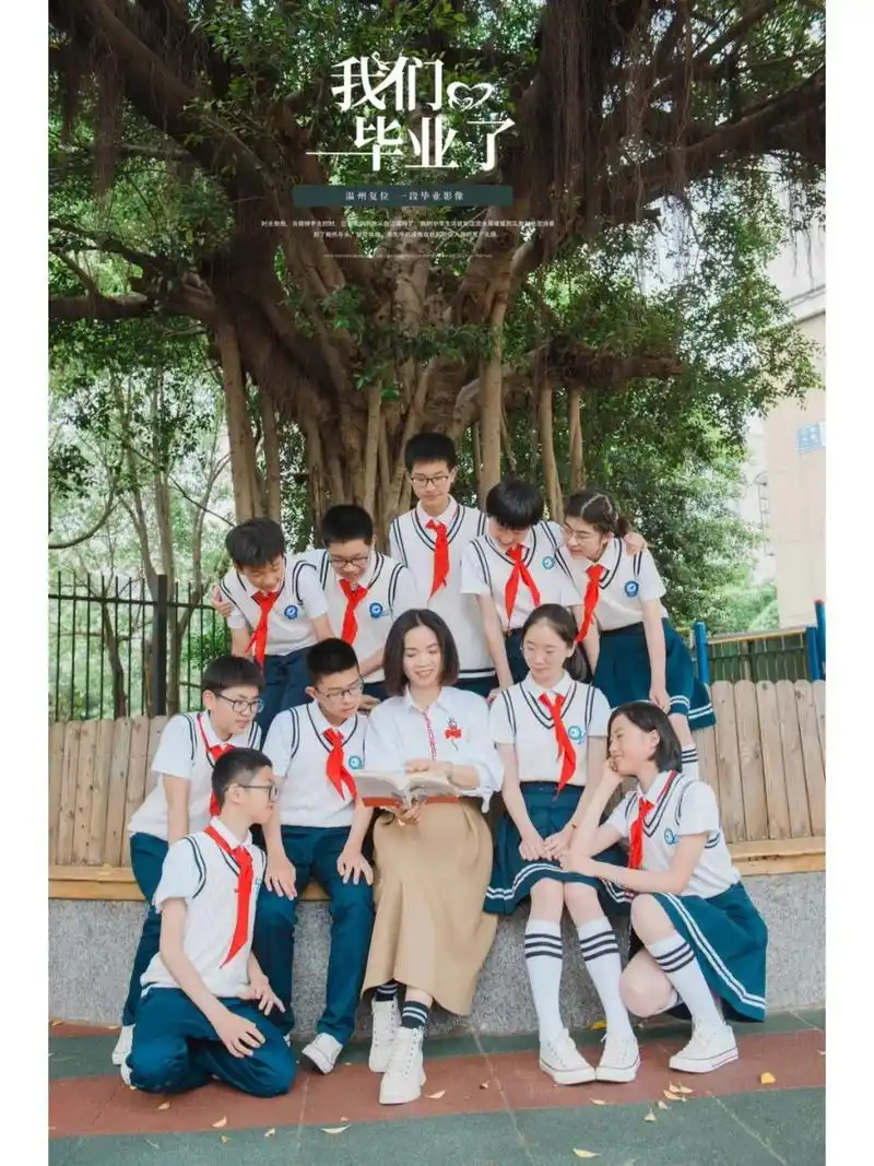 小学毕业照/创意毕业照/毕业照美姿 感谢我们的每一位老师,是您们的尊