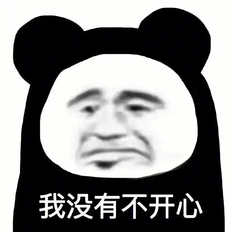 嗯嗯嗯,你说的对,对对对.#沙雕表情包 #熊猫头表情包 #沙 - 抖音