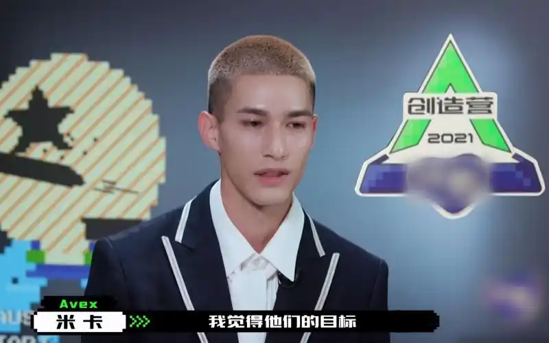 【创造营2021】米卡说不来创造营就放弃做音乐了 米卡排名第四