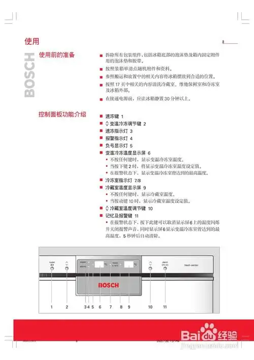 bosch 9000112873冰箱说明书:[1]