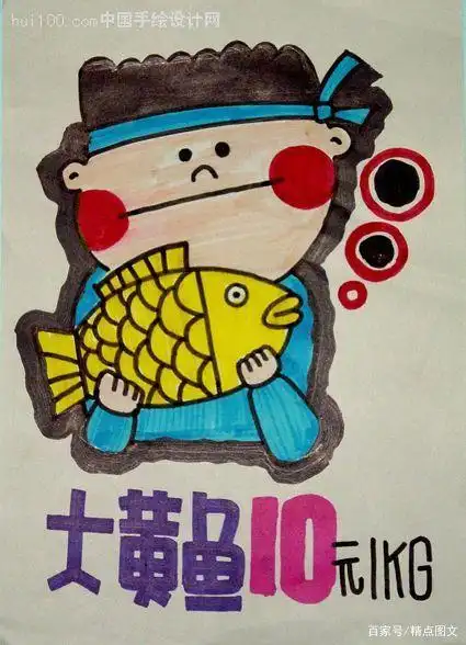 创意十足的手绘pop海报图片