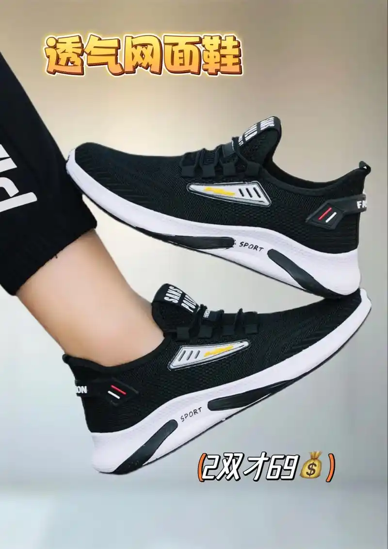 男鞋春季男士休闲网面工作鞋夏季飞织透气跑步运动鞋#软底软面穿 - 抖