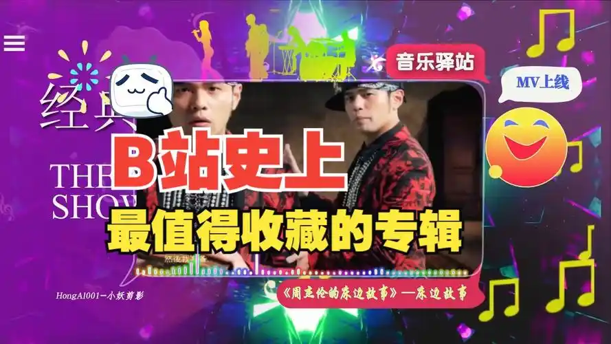 周杰伦mv【4k修复至尊收藏版-专辑14-周杰伦的床边故事】141-床边故事