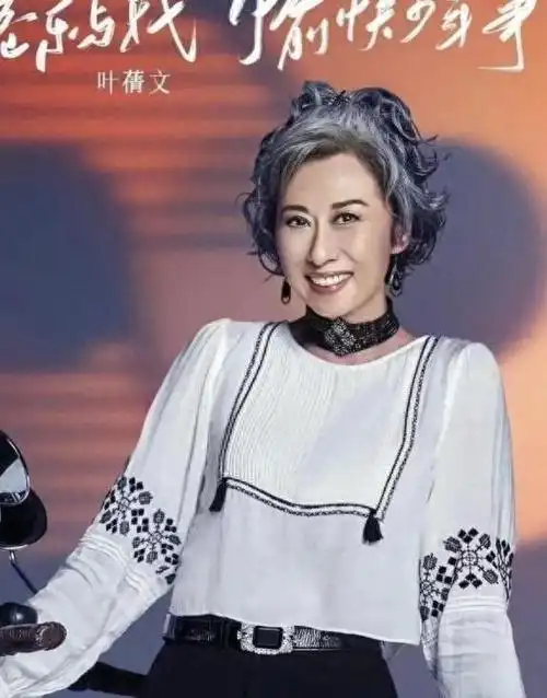 叶倩文是一位62岁的女性,她给我们展示了在上了年纪之后依旧可以保持