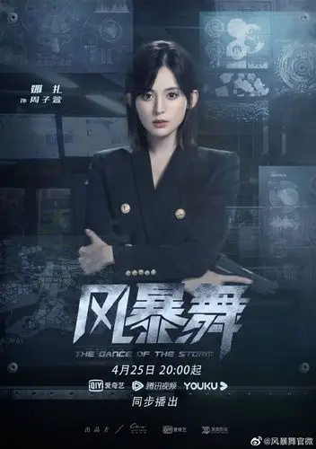 data-lemmaid="22173901">风暴舞 /a>》中的女主角,由中国内地女演员