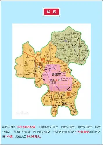 晋城行政区划调整最新动向