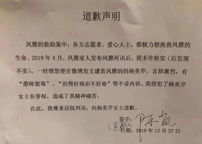 作家陈岚道歉法院判决不仅要尊重更要有法治思维