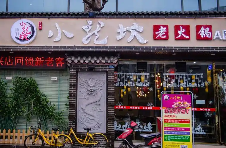 它就是 小龙坎老火锅