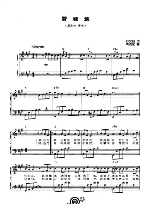 青花瓷(周杰伦)原版五线谱钢琴谱正谱乐谱.docx