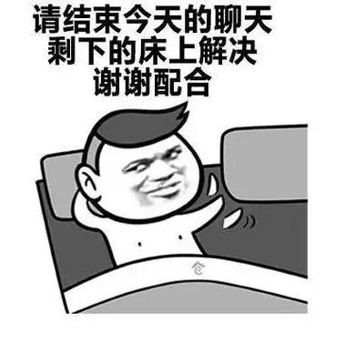 邪恶表情包_邪恶撩妹系列