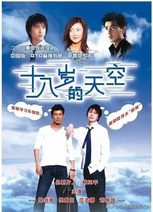 青春校园偶像剧12部童年青春偶像剧