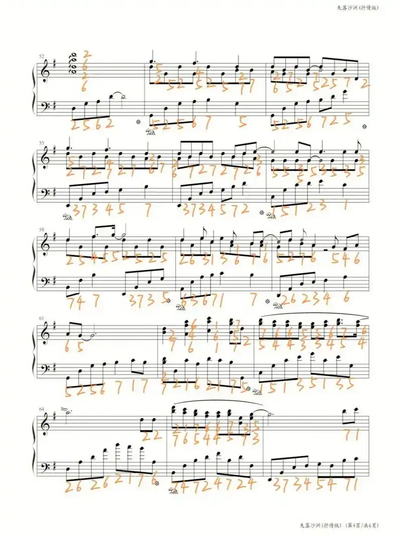 《失落沙洲》钢琴简谱|||#钢琴简谱 #钢琴谱 #钢琴谱 - 抖音