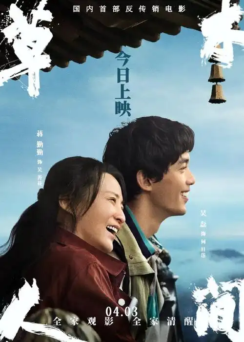 电影草木人间今日上映##草木人间主题曲是陈粒唱的