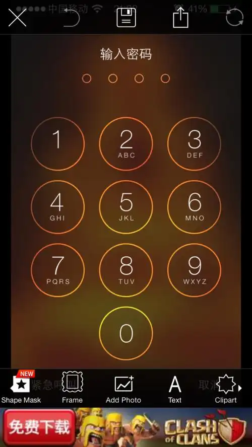 解锁密码页 - 堆糖,美图壁纸兴趣社区