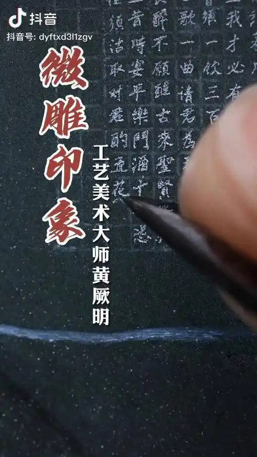 微雕大师黄厥明已经80多岁了他希望通过我们的视频让更多人了解这项