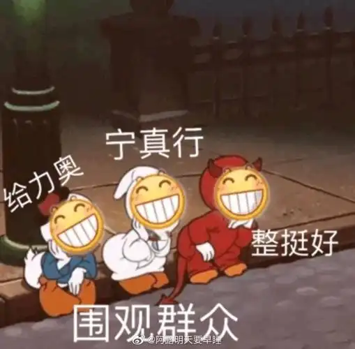 围观群众 - 表情包 - 挖吧