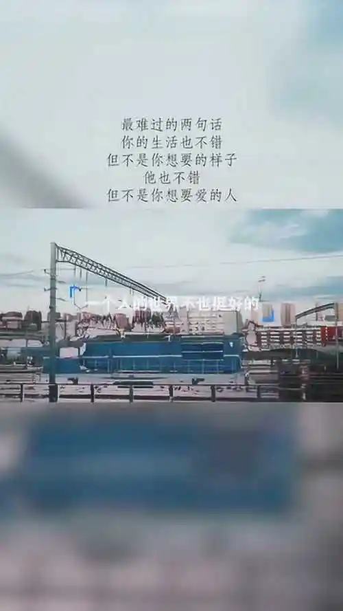 音乐推荐我们终究也成路人了就这样谁也不理谁了