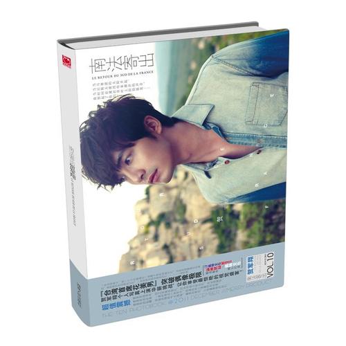 南法寄出 贺军翔 著【正版】