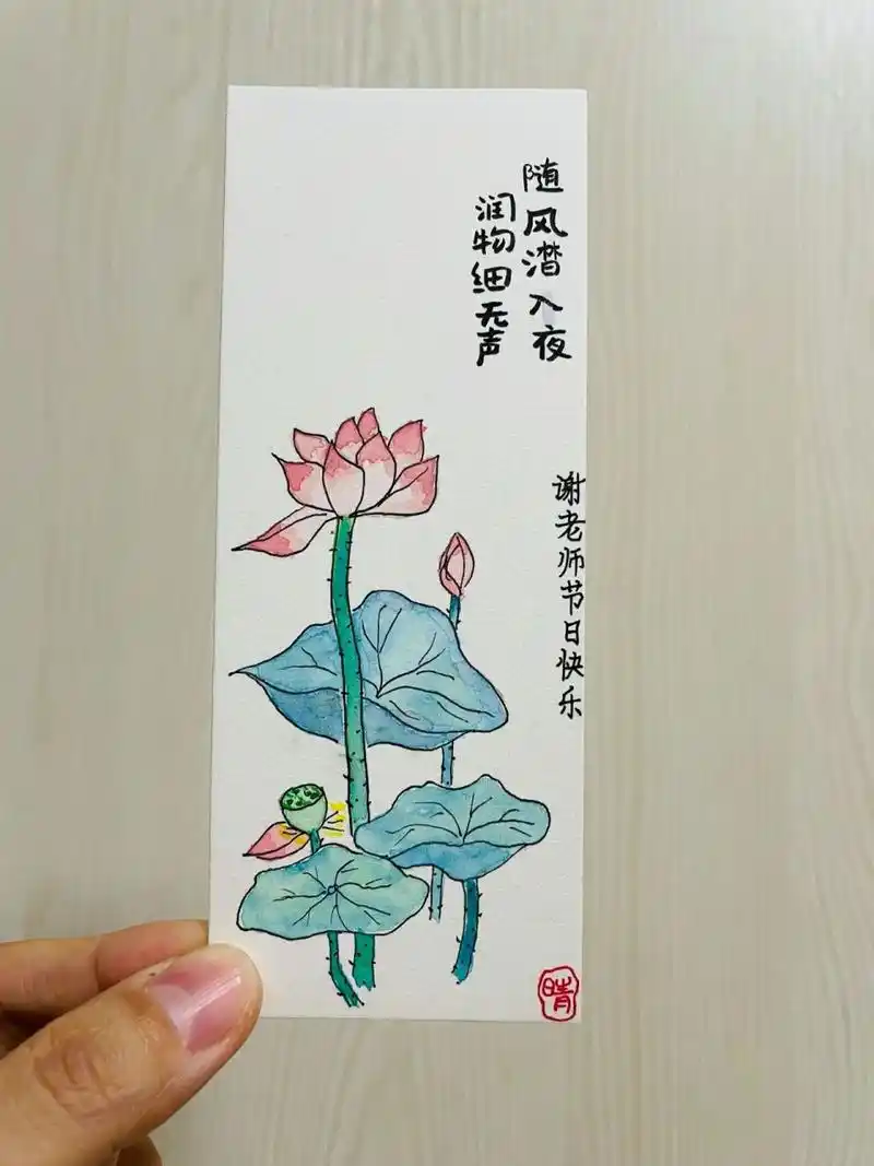 制作几张小书签送老师,教师会喜欢不?939393 原图来自.