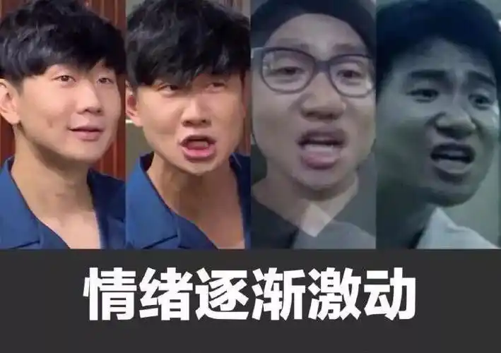 情绪逐渐gif搞怪gif恶搞gif林俊杰gif激动gif