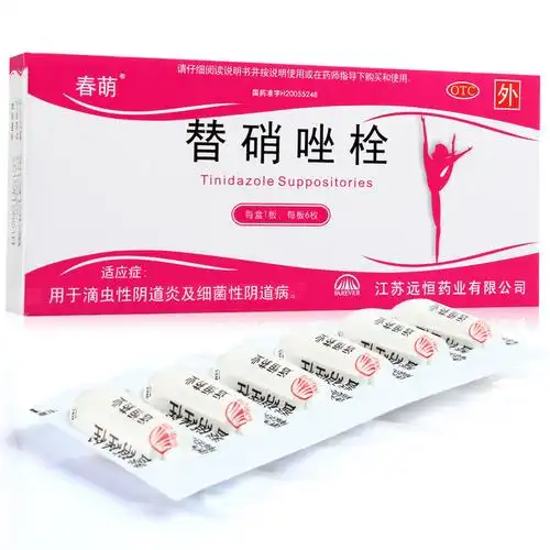 【妇科炎症 隐私发货】 春萌 替硝唑栓 1g*6枚
