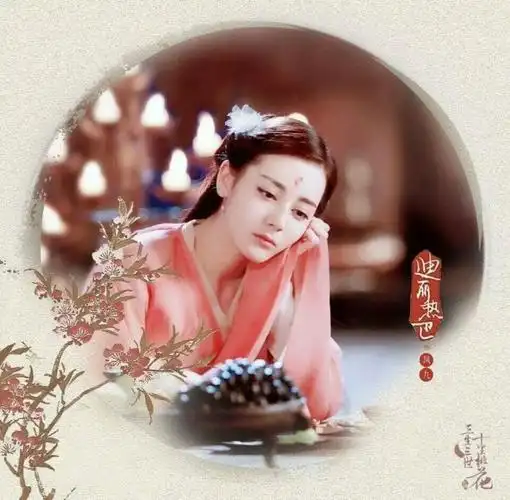 三生三世十里桃花迪丽热巴凤九