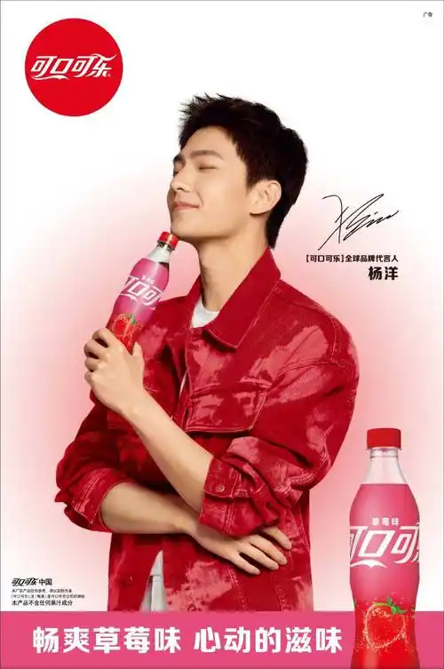 桂小可宠粉时刻##杨洋可口可乐全球品牌代言人##桂小可得意杨洋