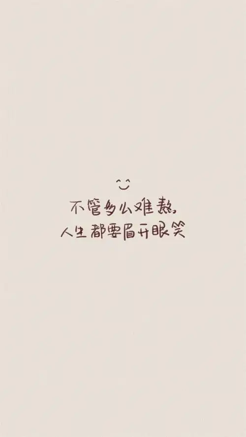 创意心灵鸡汤哲理文字,高清图片,手机锁屏桌面-壁纸族