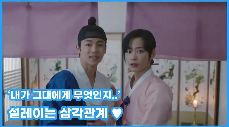 韩国首部古装bl剧集《柳书生的婚礼》最新长版预告