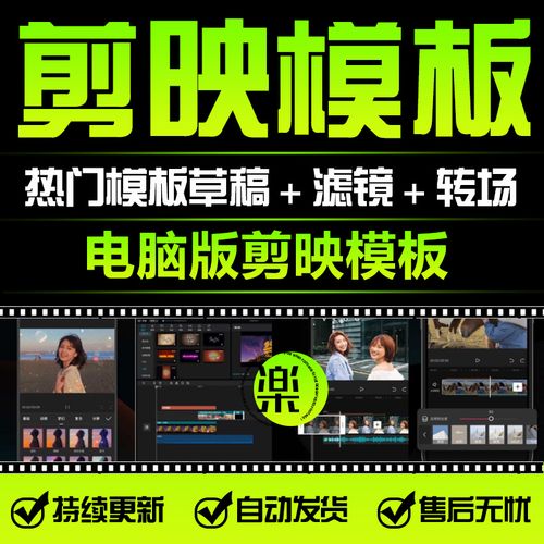 剪映模版草稿剪影抖音短视频剪辑专业版转场素材滤镜调色插件预设