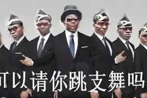 黑人抬棺表情包   黑哥一笑,生死难料