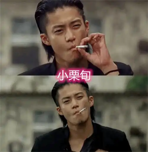 有种差距叫"男星抽烟",千玺高冷,朱一龙青涩,小栗旬帅到心坎里