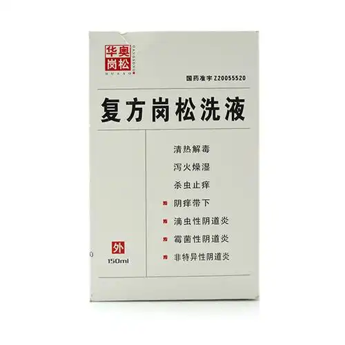 复方岗松洗液