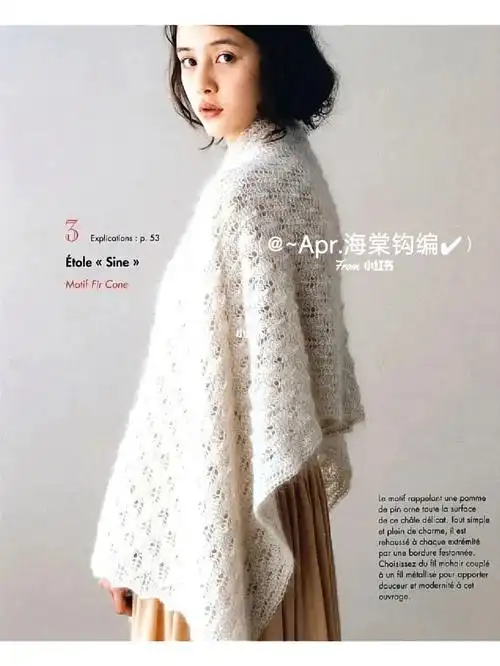 棒针披肩图解24