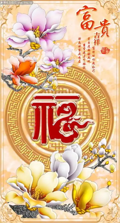 富贵吉祥立体玄关图片