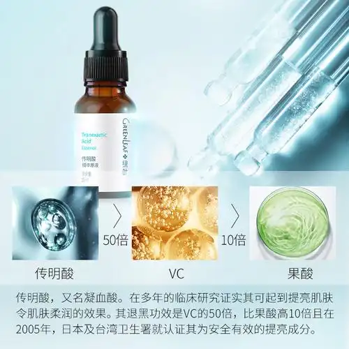 绿叶传明酸原液搭虾青素抗氧化面部精华提亮肤色淡斑改善暗沉痘印