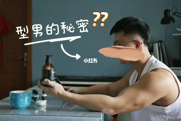 看男人先看哪里