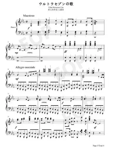 钢琴谱,双手简谱,双版本:《ウルトラセブンの歌》赛文奥特曼主题曲