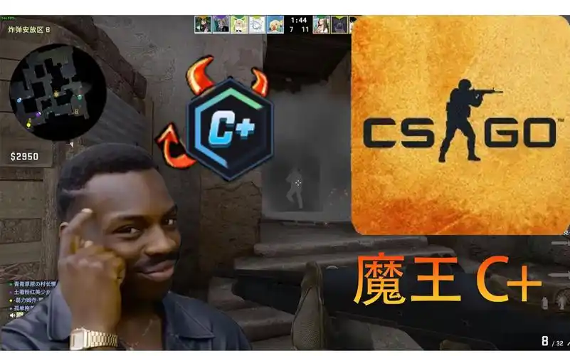 【csgo】看好了,魔王c 是这样玩的