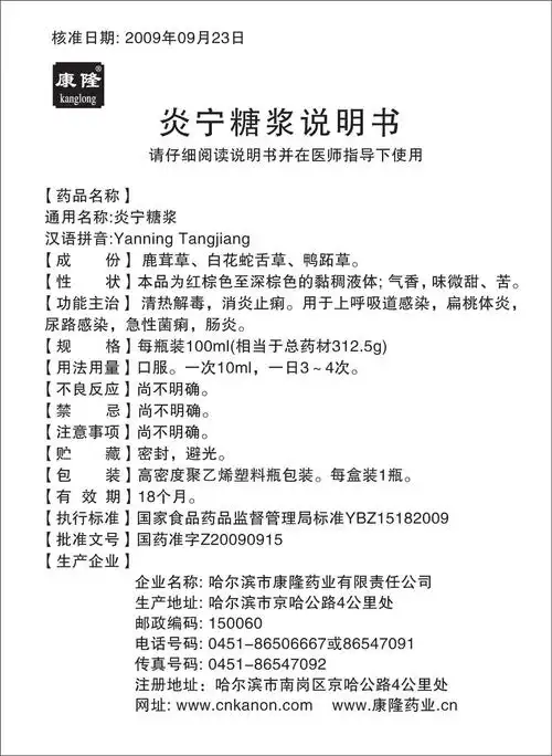 药品说明书 - 药智数据