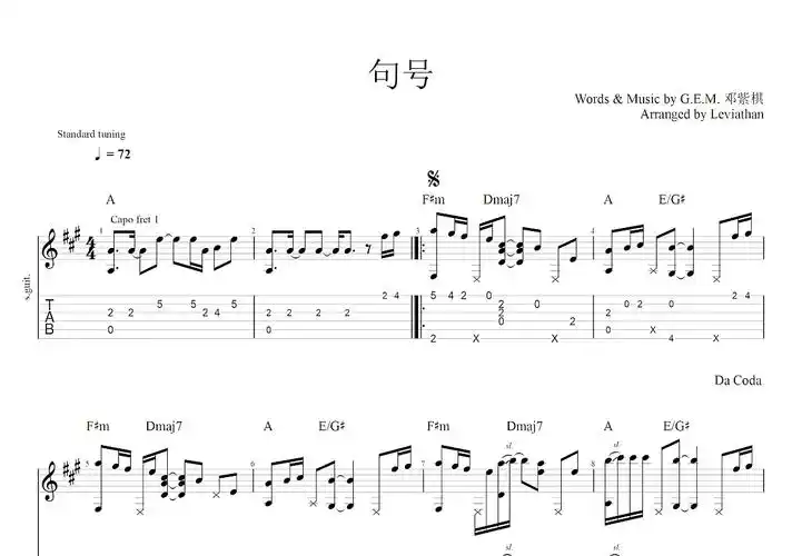 句号曲谱预览图