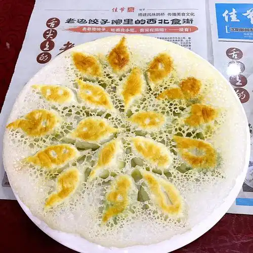 沈阳中街   老边饺子