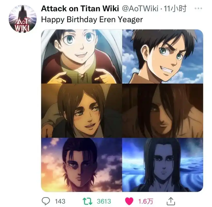 eren98生日快乐.#aot #巨人 #艾伦 #艾伦耶格尔 - 抖音