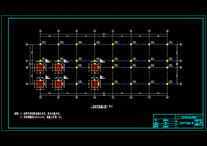 二层柱平法施工图