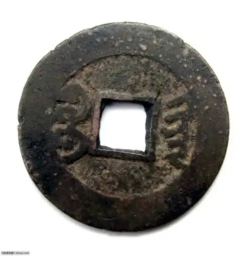 康熙通宝红铜质方孔钱,是稀有还是伪造 - 古泉花钱 - 钱币论坛_首席