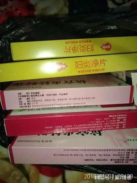 老公外出一年,妻子在家妇科用药不断,有没有鬼,心里没数吗?