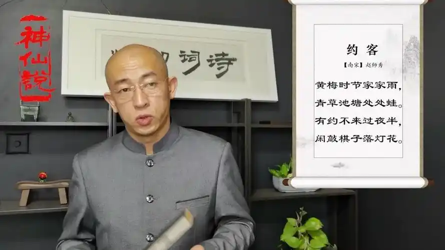 诗词初心-【南宋】赵师秀《约客》黄梅时节家家雨